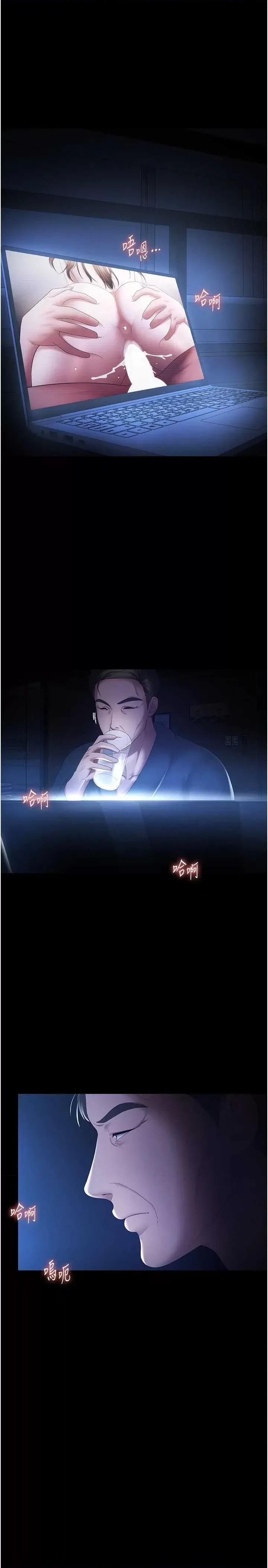 老闆娘的诱惑 老闆娘的诱惑 45 第27页