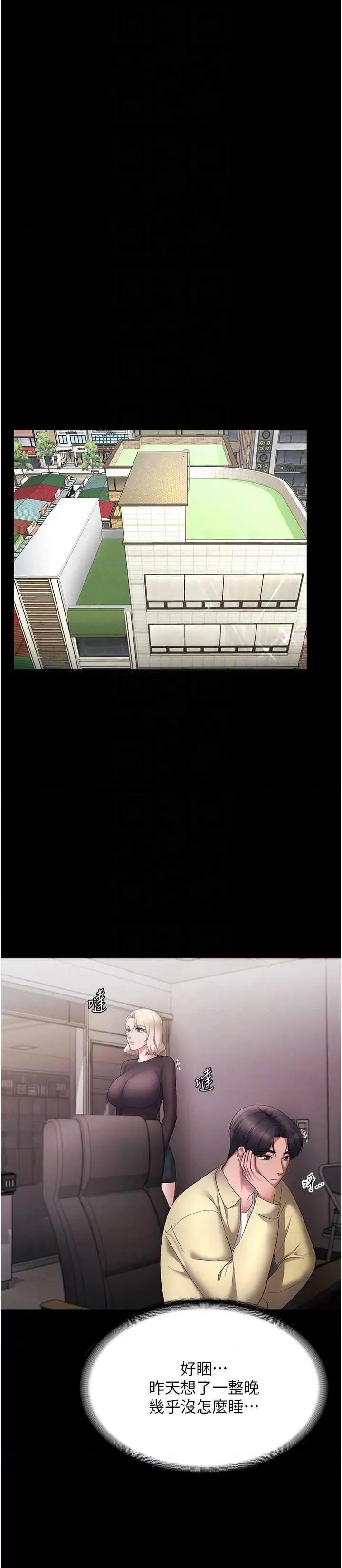 老闆娘的诱惑 老闆娘的诱惑 45 第28页