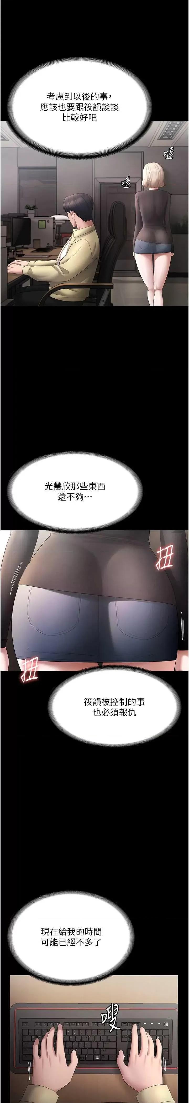 老闆娘的诱惑 老闆娘的诱惑 45 第29页