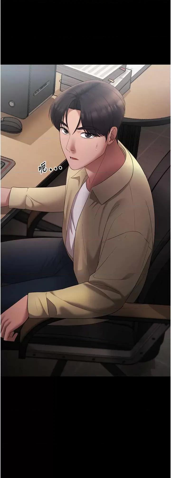 老闆娘的诱惑 老闆娘的诱惑 45 第31页