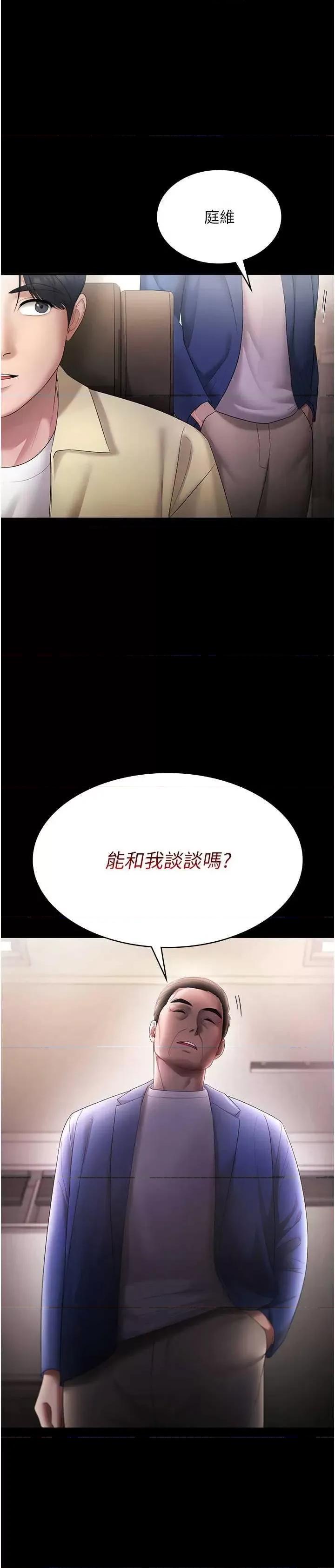 老闆娘的诱惑 老闆娘的诱惑 46 第1页