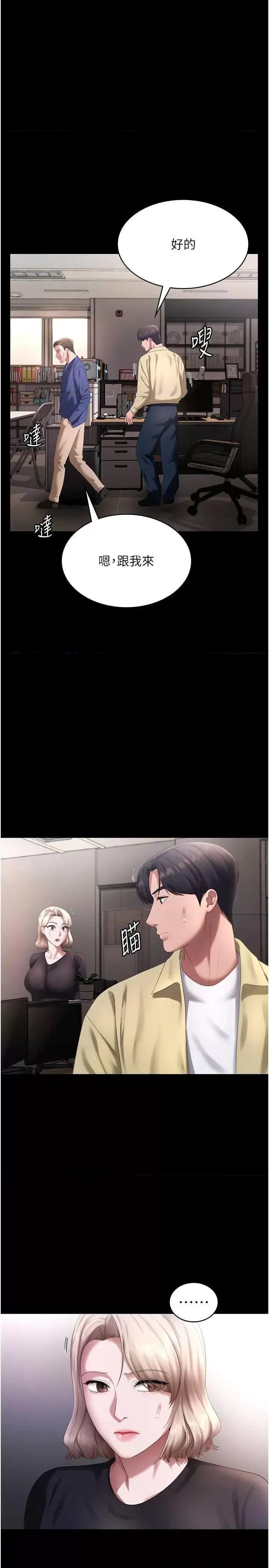 老闆娘的诱惑 老闆娘的诱惑 46 第4页