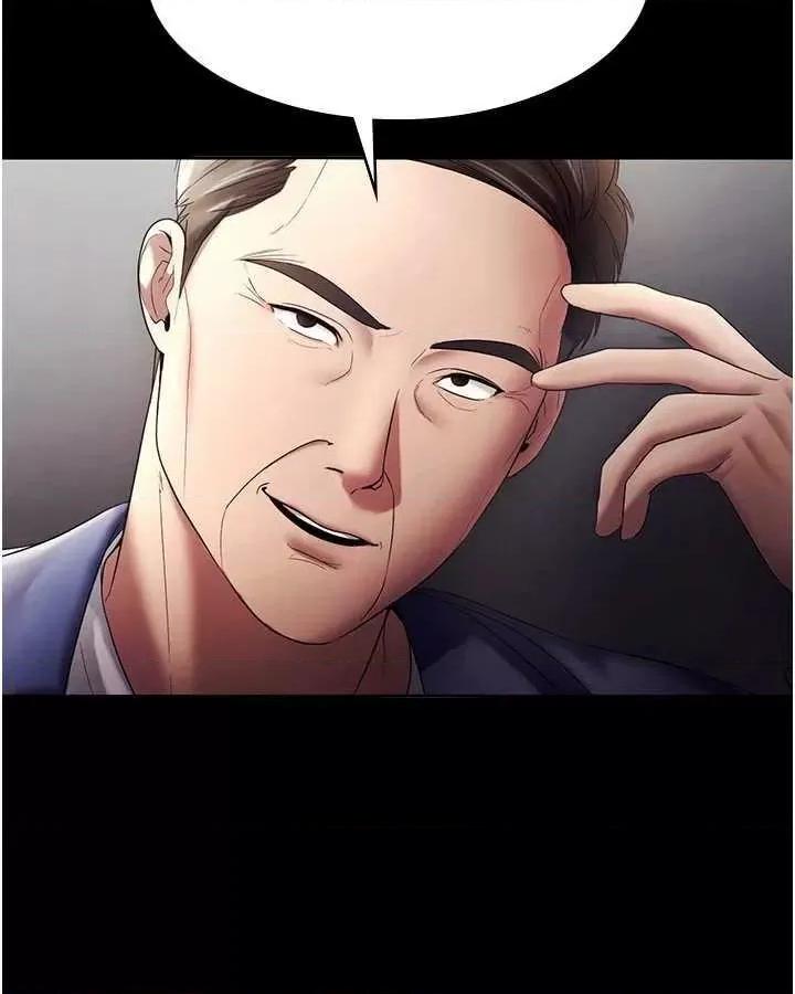 老闆娘的诱惑 老闆娘的诱惑 46 第13页