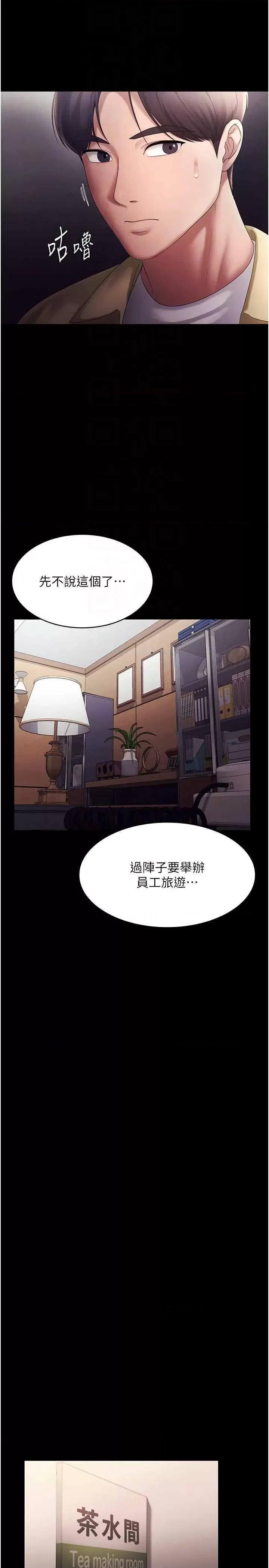老闆娘的诱惑 老闆娘的诱惑 46 第14页