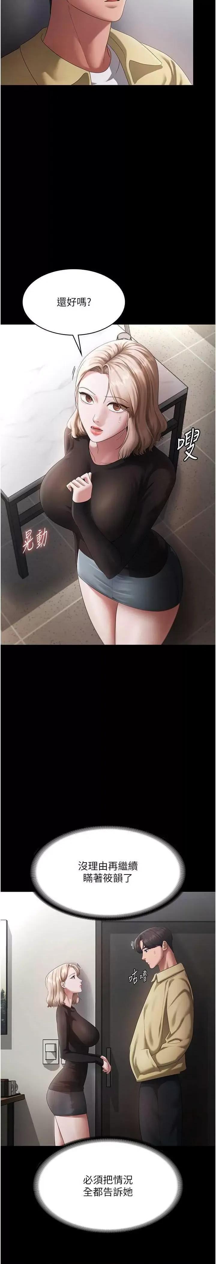 老闆娘的诱惑 老闆娘的诱惑 46 第17页