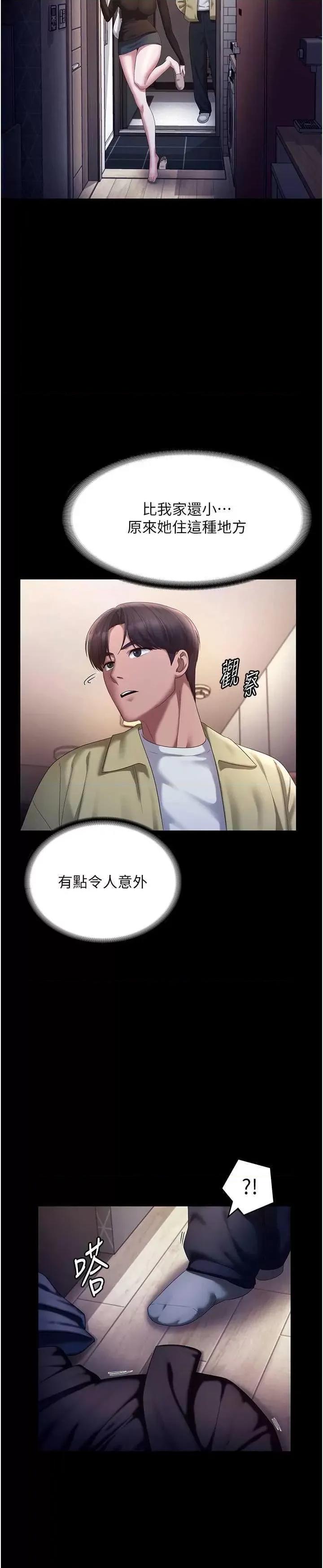老闆娘的诱惑 老闆娘的诱惑 46 第23页