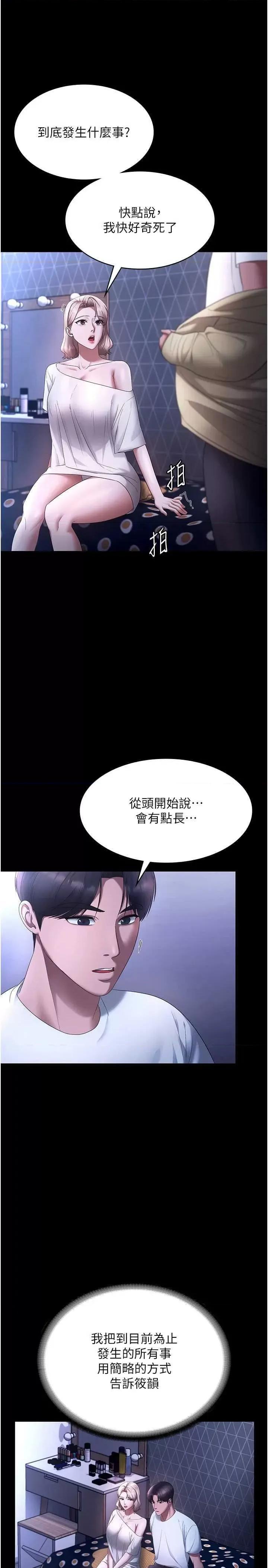 老闆娘的诱惑 老闆娘的诱惑 46 第27页