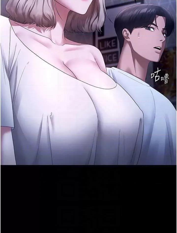 老闆娘的诱惑 老闆娘的诱惑 46 第32页