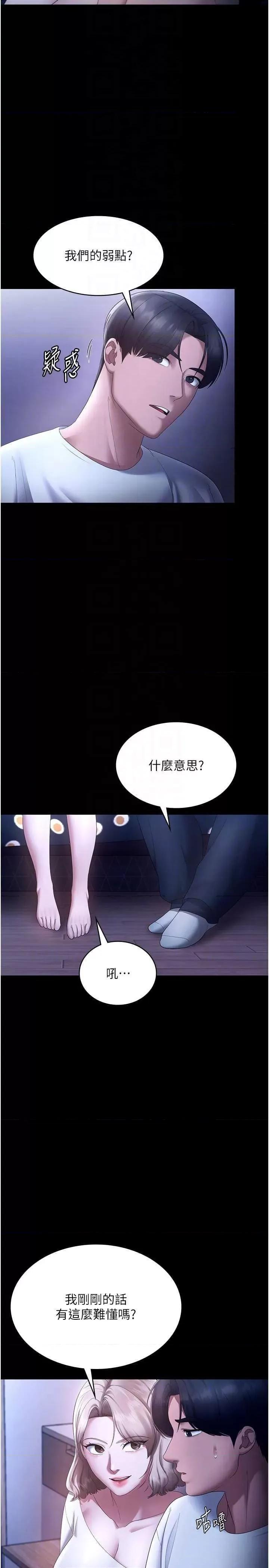老闆娘的诱惑 老闆娘的诱惑 46 第34页