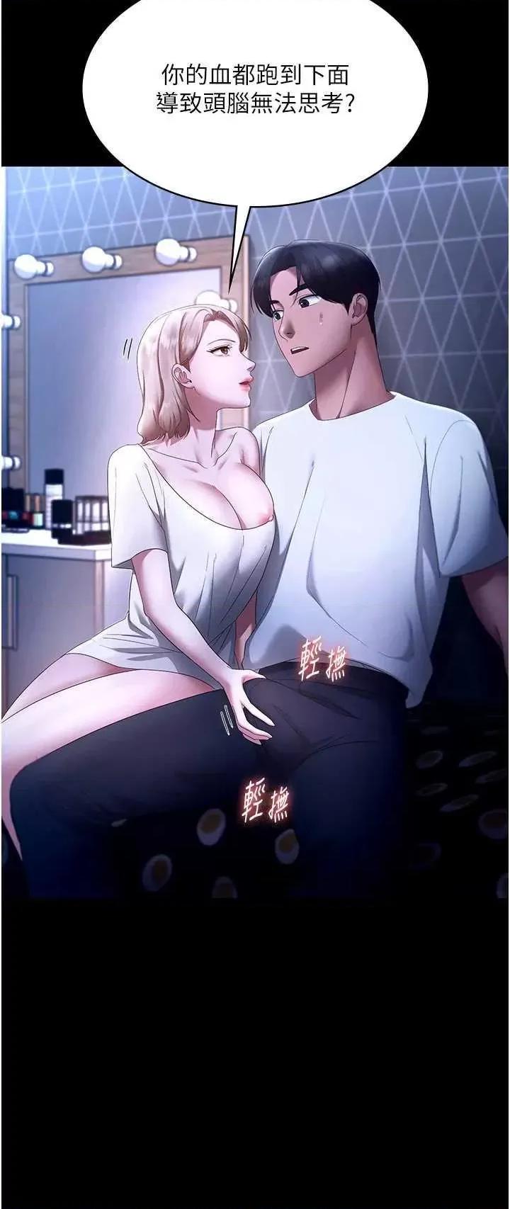 老闆娘的诱惑 老闆娘的诱惑 46 第37页