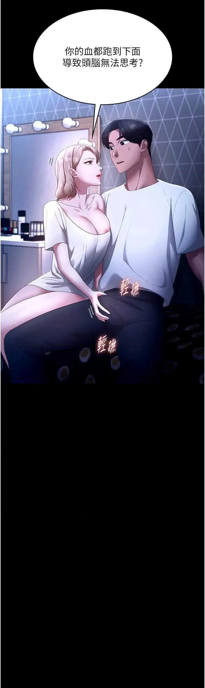 老闆娘的诱惑 老闆娘的诱惑 47 第2页