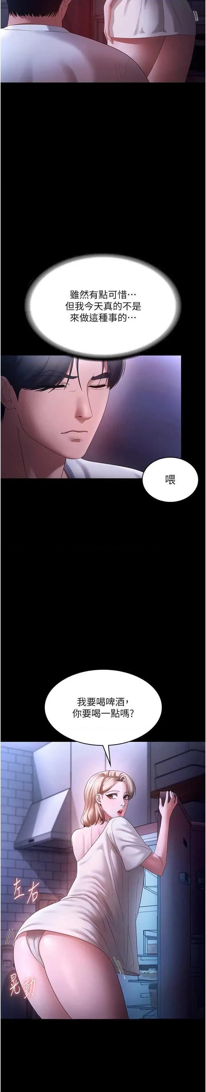 老闆娘的诱惑 老闆娘的诱惑 47 第7页