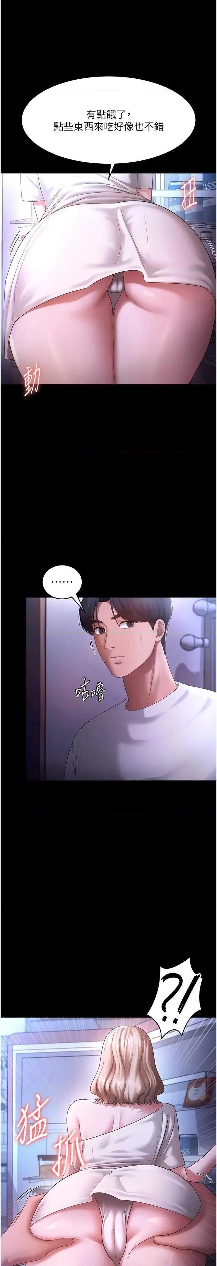 老闆娘的诱惑 老闆娘的诱惑 47 第8页