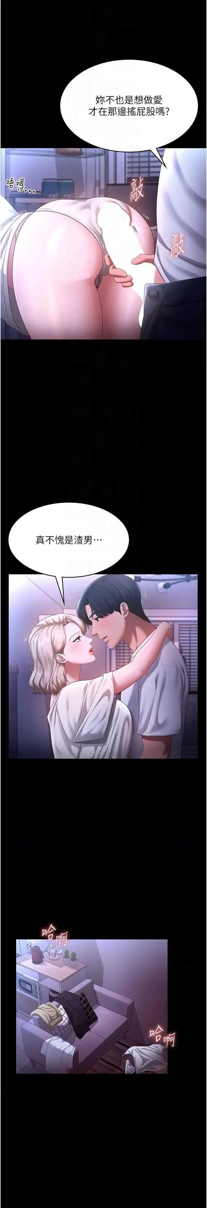 老闆娘的诱惑 老闆娘的诱惑 47 第10页