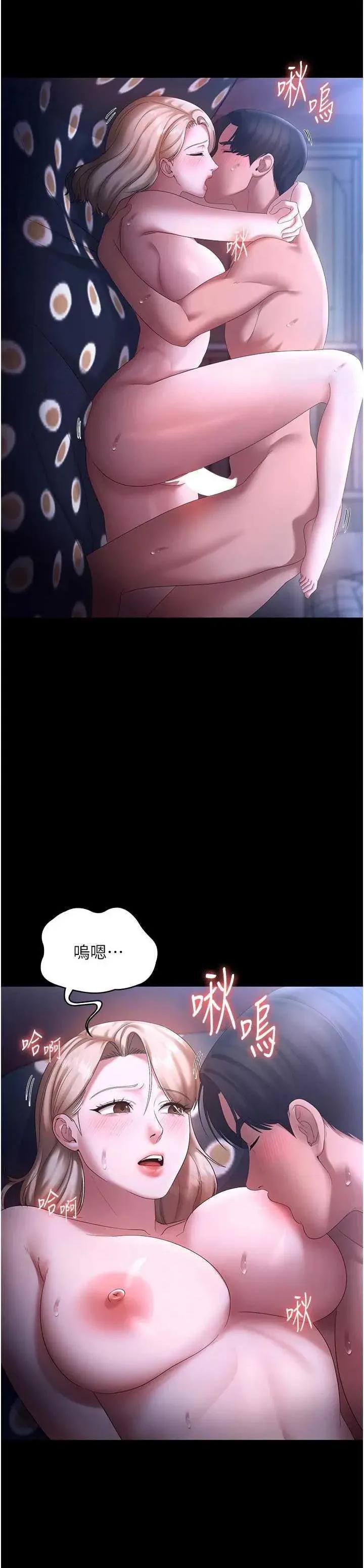 老闆娘的诱惑 老闆娘的诱惑 47 第11页