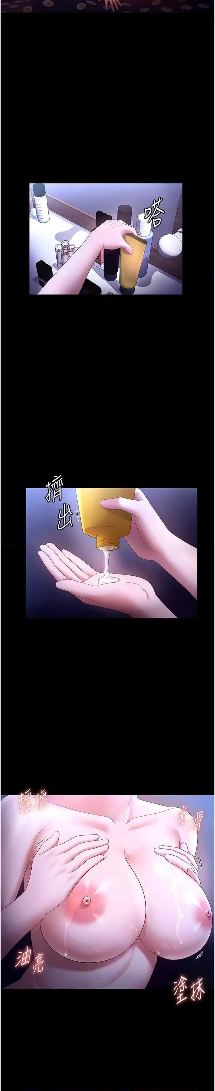 老闆娘的诱惑 老闆娘的诱惑 47 第13页