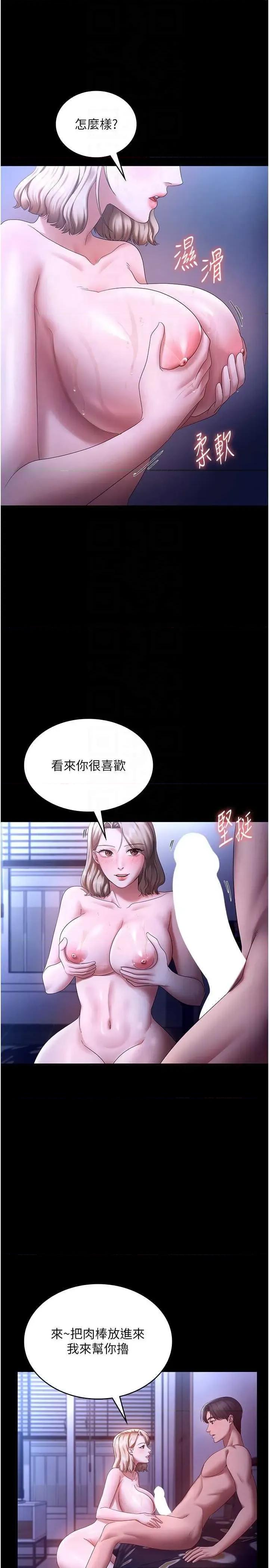 老闆娘的诱惑 老闆娘的诱惑 47 第14页