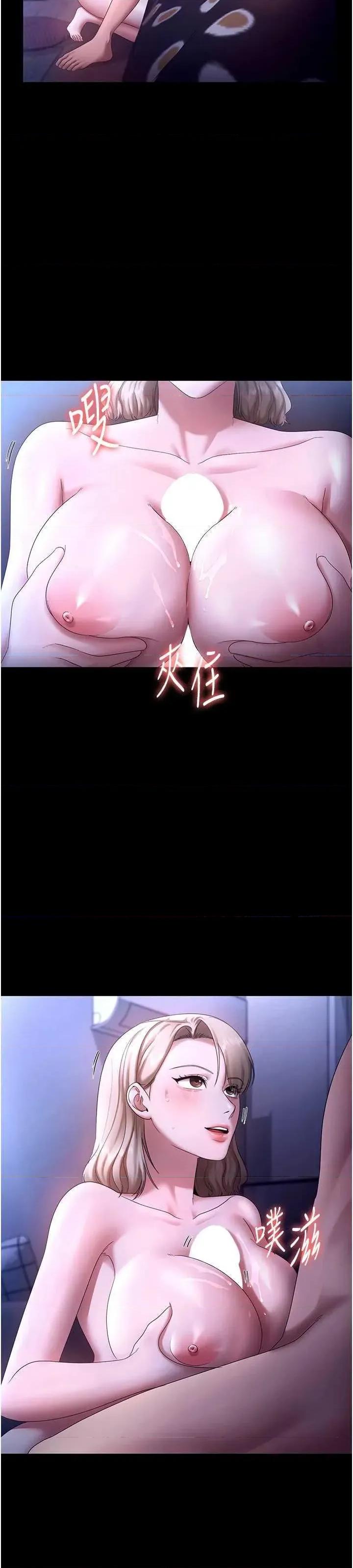 老闆娘的诱惑 老闆娘的诱惑 47 第15页