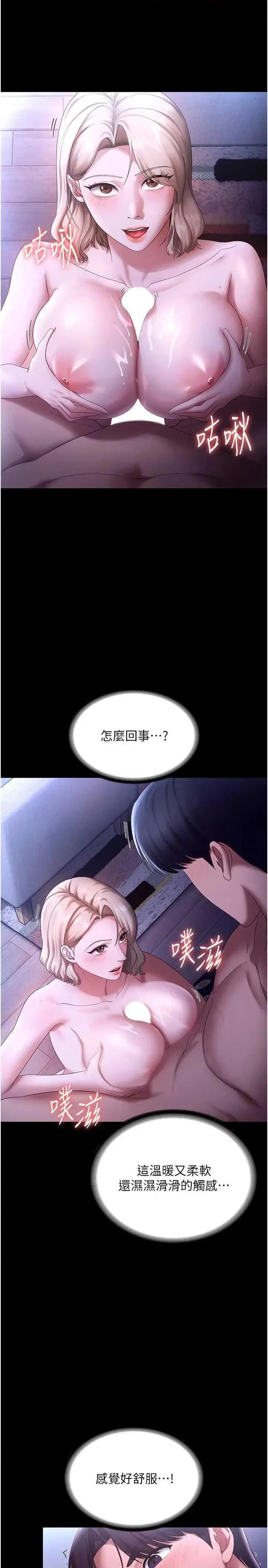 老闆娘的诱惑 老闆娘的诱惑 47 第16页