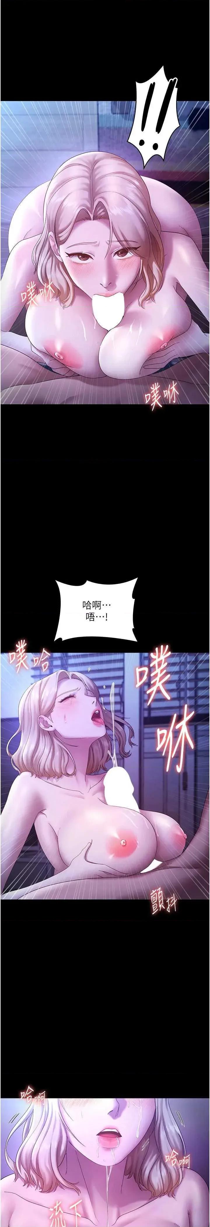 老闆娘的诱惑 老闆娘的诱惑 47 第20页