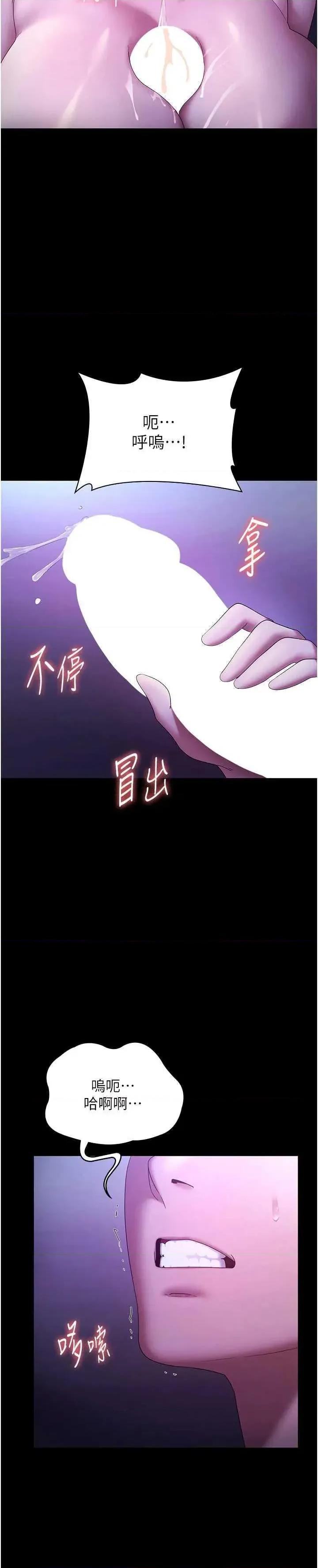 老闆娘的诱惑 老闆娘的诱惑 47 第21页