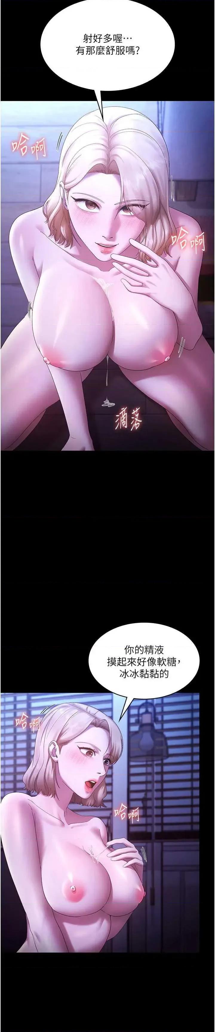 老闆娘的诱惑 老闆娘的诱惑 47 第23页