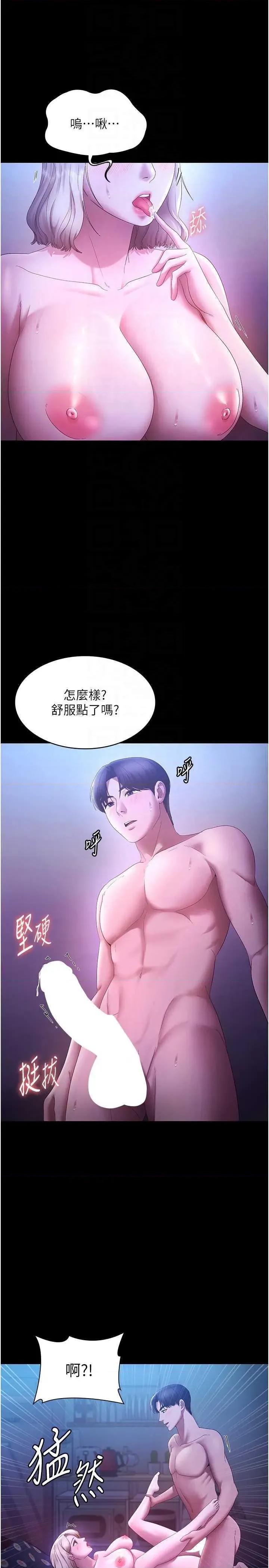 老闆娘的诱惑 老闆娘的诱惑 47 第24页