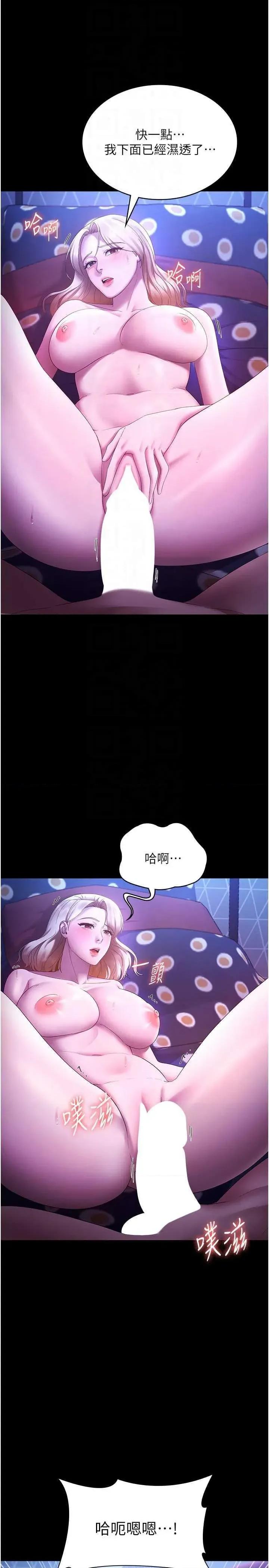 老闆娘的诱惑 老闆娘的诱惑 47 第26页
