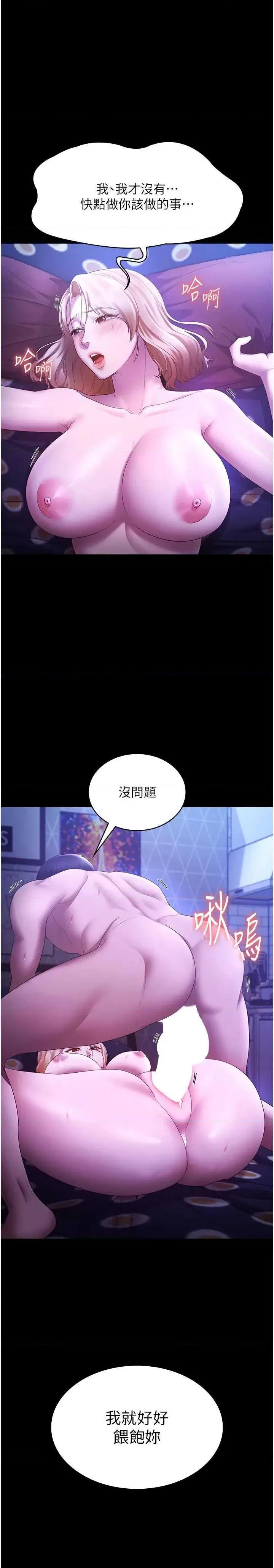 老闆娘的诱惑 老闆娘的诱惑 48 第1页