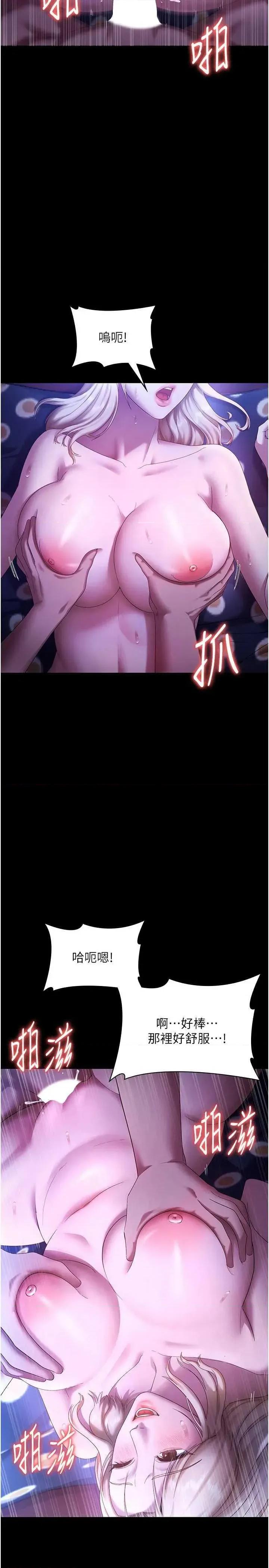 老闆娘的诱惑 老闆娘的诱惑 48 第3页
