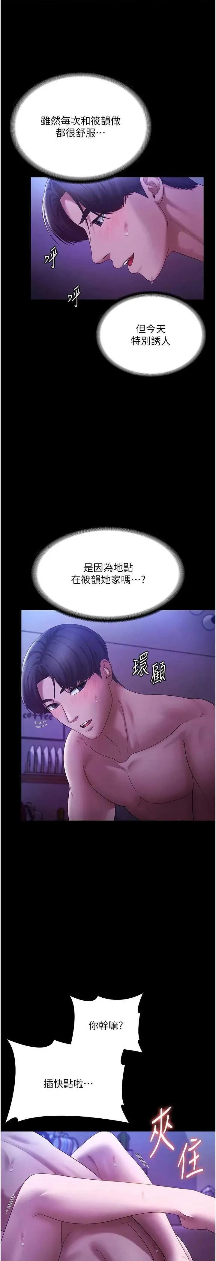 老闆娘的诱惑 老闆娘的诱惑 48 第5页