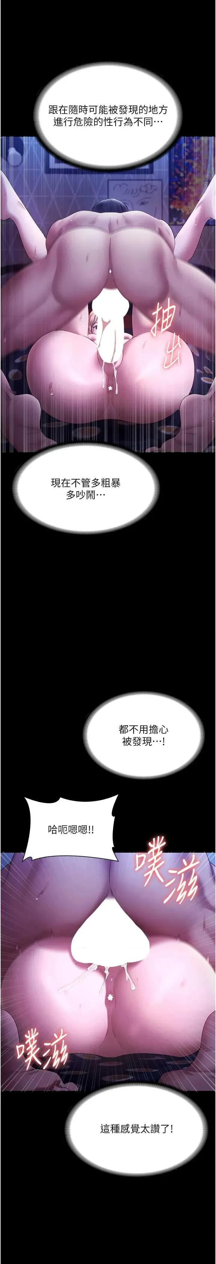 老闆娘的诱惑 老闆娘的诱惑 48 第8页