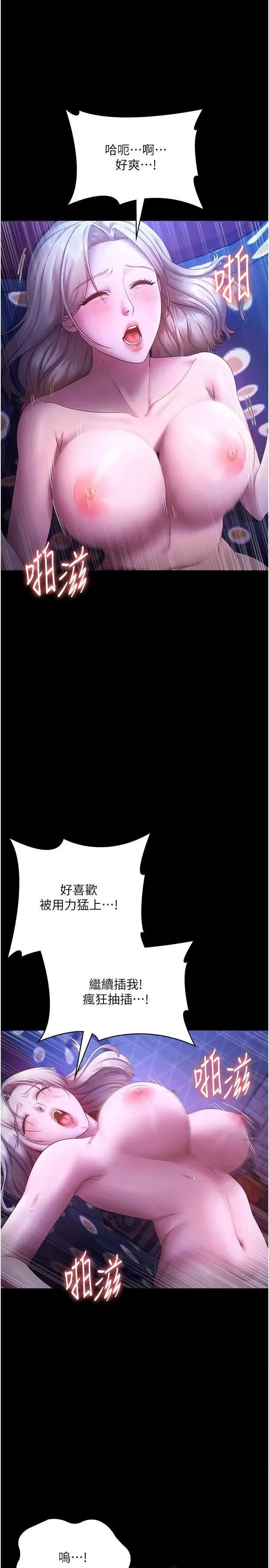 老闆娘的诱惑 老闆娘的诱惑 48 第9页