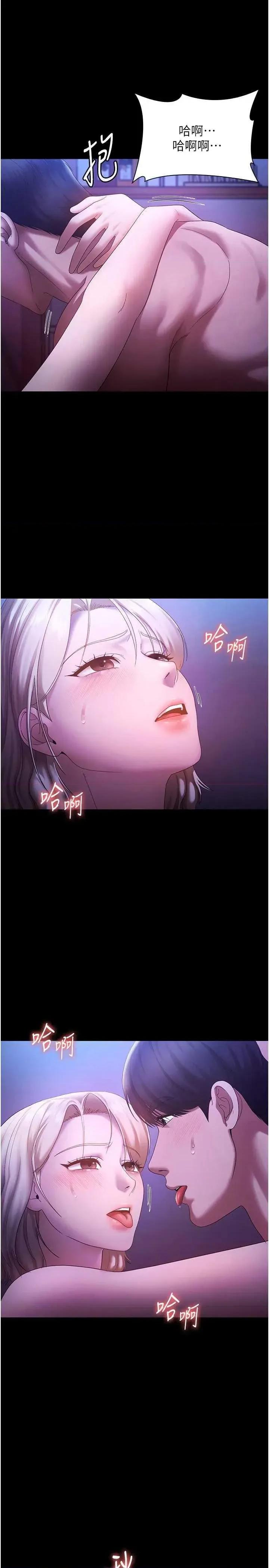 老闆娘的诱惑 老闆娘的诱惑 48 第11页