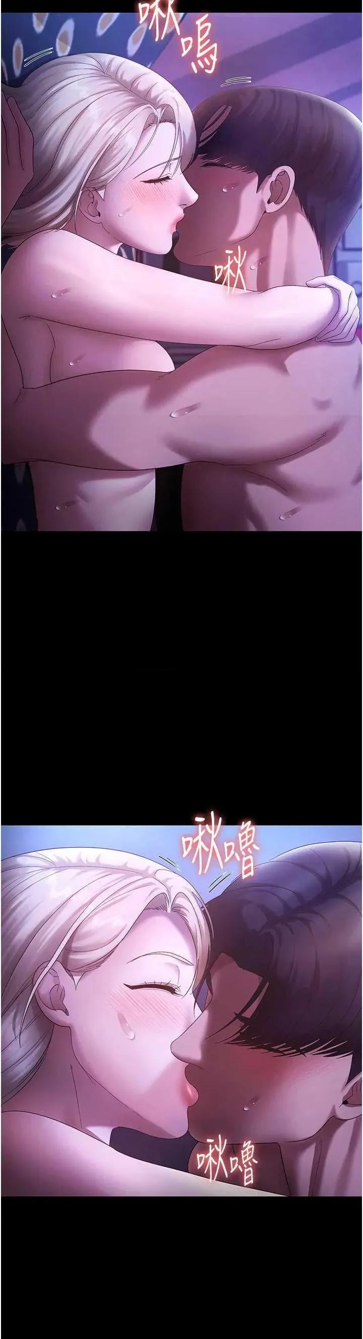 老闆娘的诱惑 老闆娘的诱惑 48 第12页