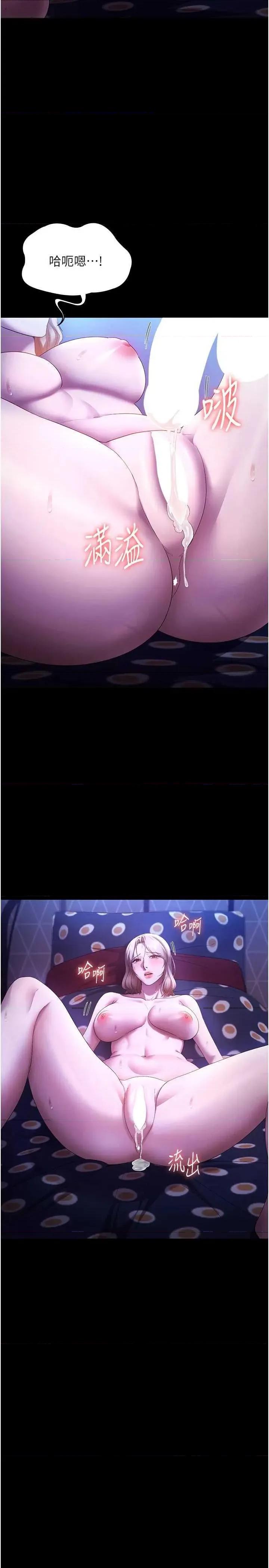 老闆娘的诱惑 老闆娘的诱惑 48 第17页