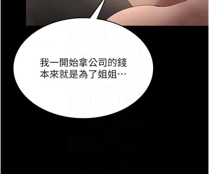 老闆娘的诱惑 老闆娘的诱惑 48 第24页
