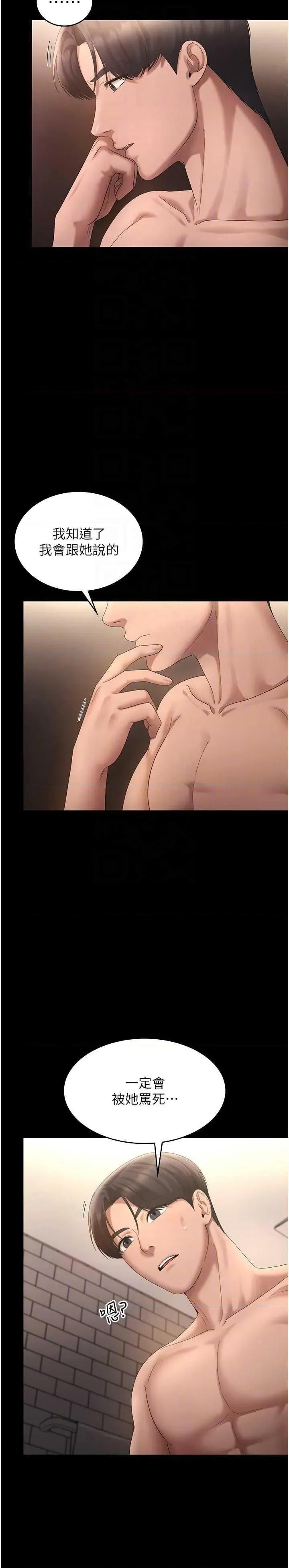 老闆娘的诱惑 老闆娘的诱惑 48 第26页
