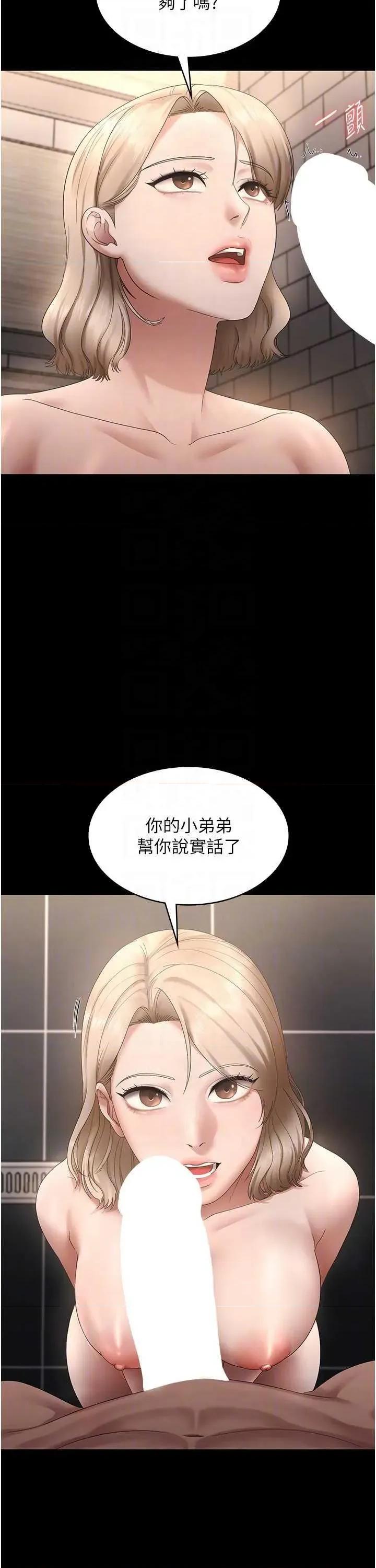 老闆娘的诱惑 老闆娘的诱惑 48 第30页