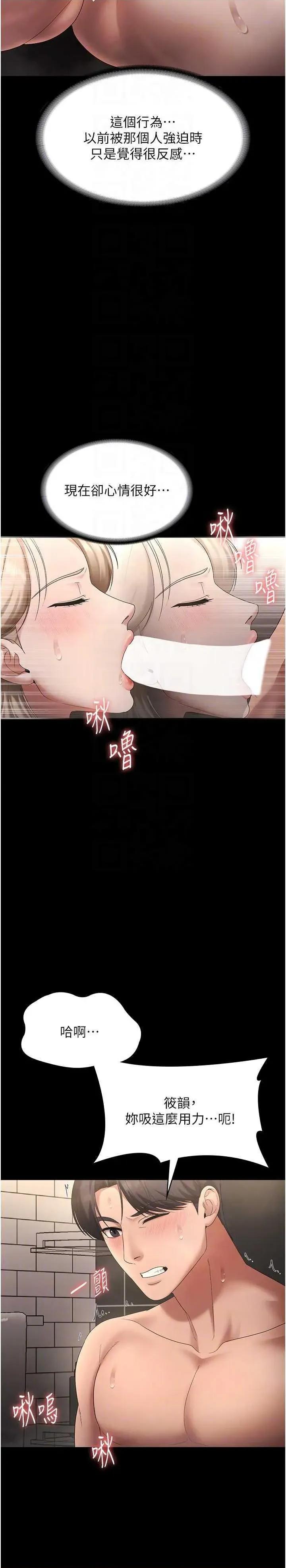 老闆娘的诱惑 老闆娘的诱惑 49 第6页