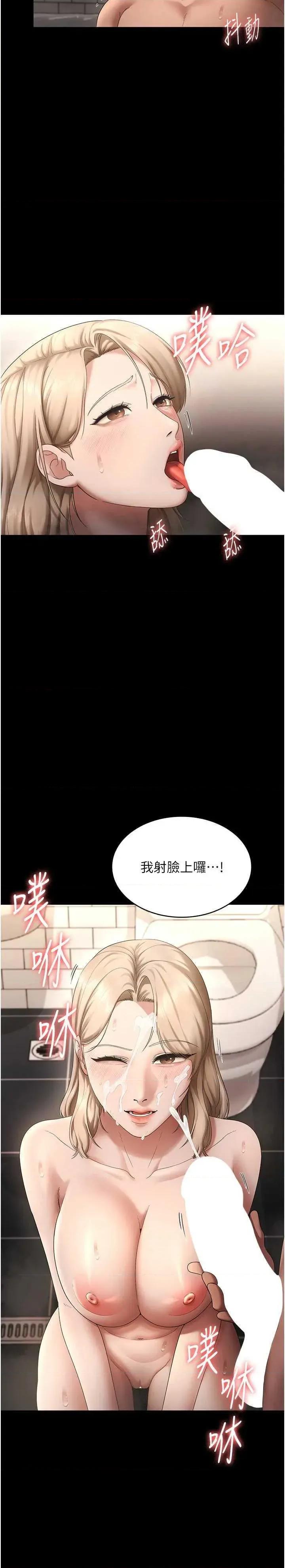 老闆娘的诱惑 老闆娘的诱惑 49 第8页