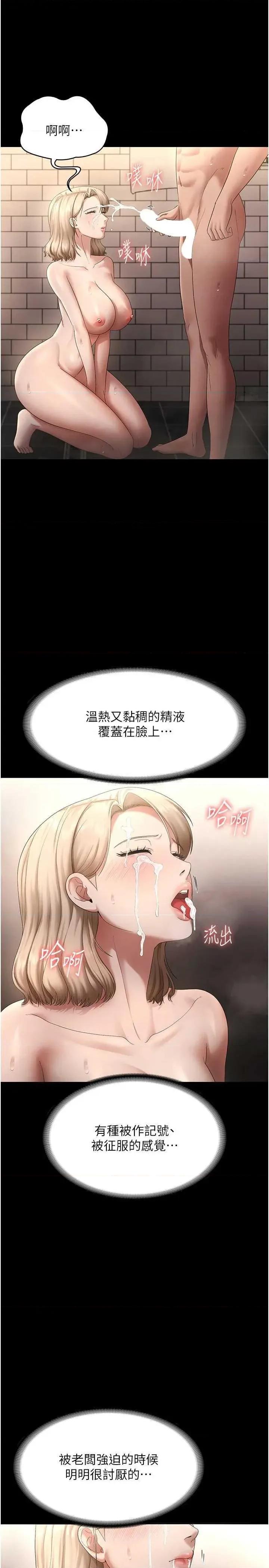 老闆娘的诱惑 老闆娘的诱惑 49 第9页