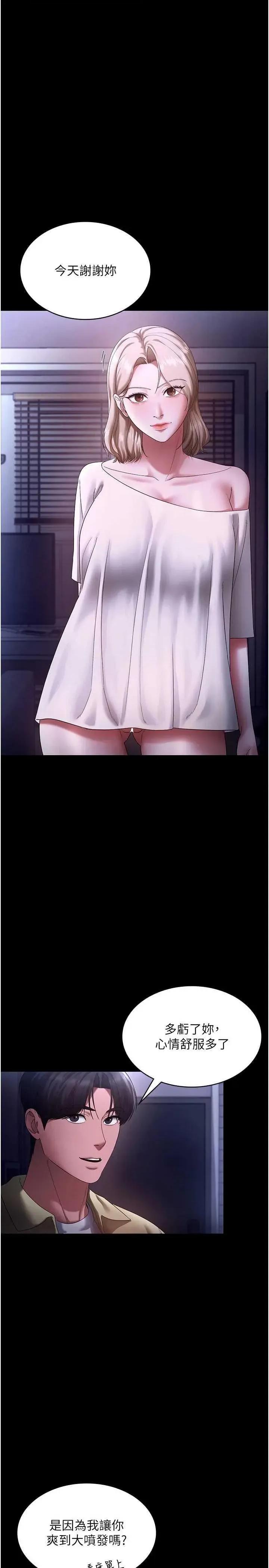 老闆娘的诱惑 老闆娘的诱惑 49 第12页