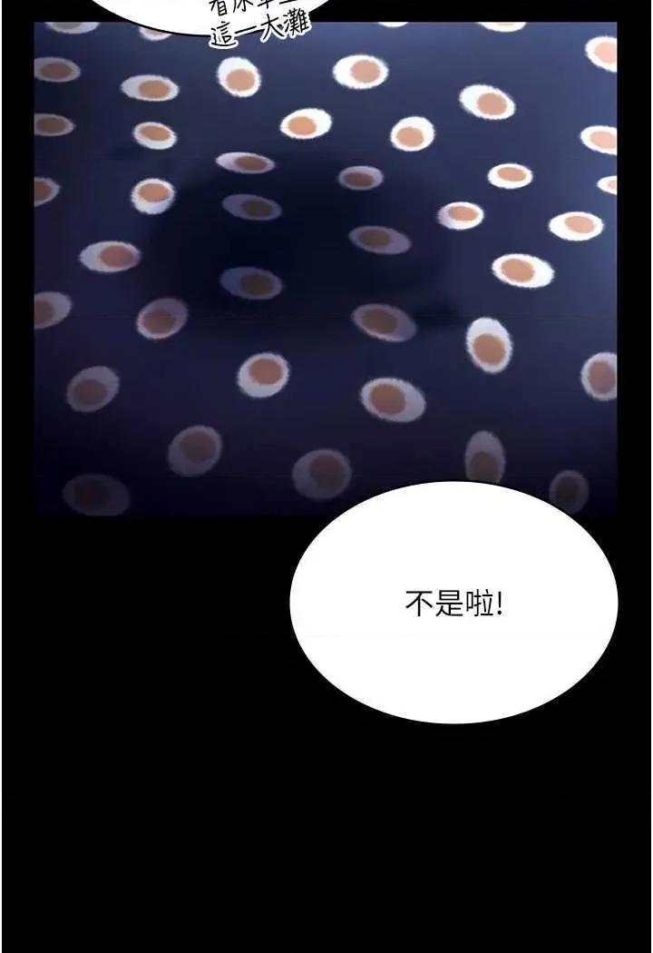 老闆娘的诱惑 老闆娘的诱惑 49 第13页