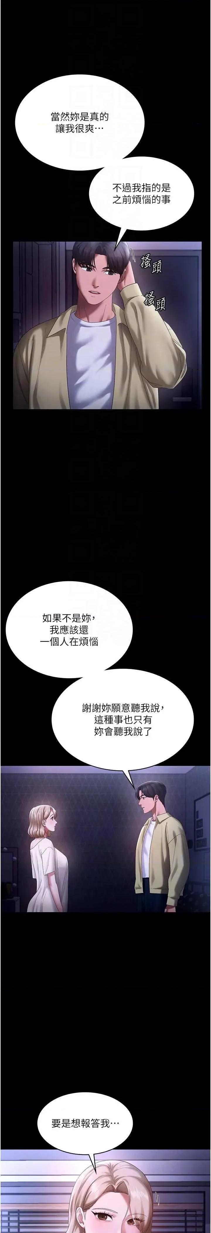 老闆娘的诱惑 老闆娘的诱惑 49 第14页