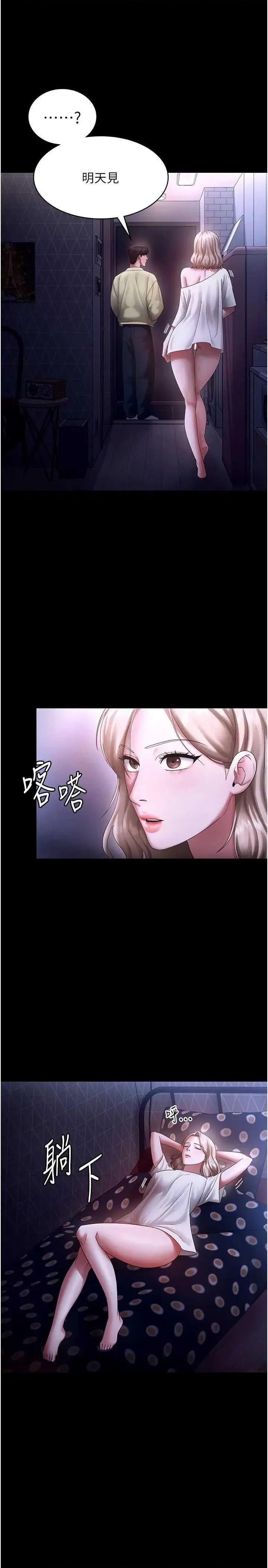 老闆娘的诱惑 老闆娘的诱惑 49 第16页
