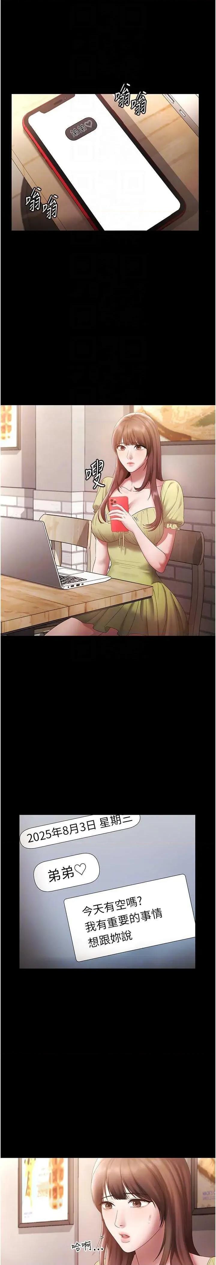 老闆娘的诱惑 老闆娘的诱惑 49 第18页