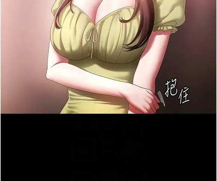老闆娘的诱惑 老闆娘的诱惑 49 第22页