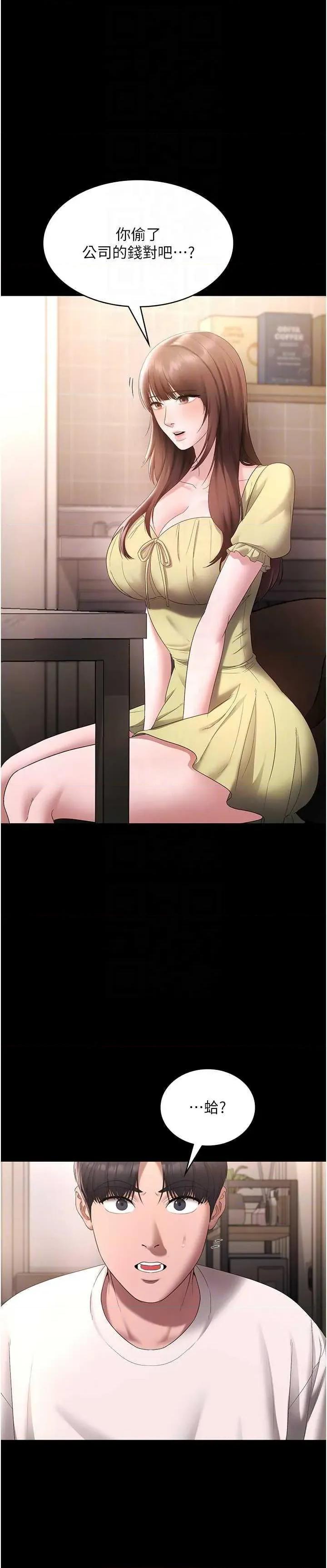 老闆娘的诱惑 老闆娘的诱惑 49 第30页