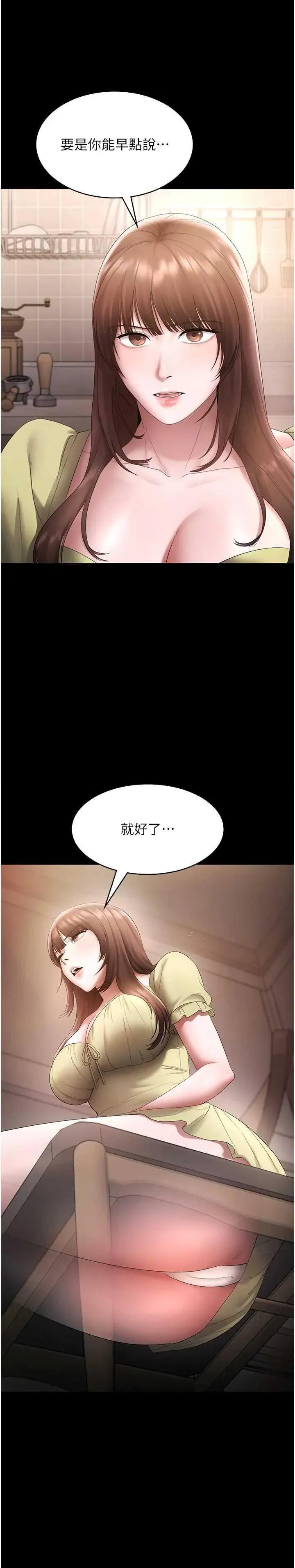 老闆娘的诱惑 老闆娘的诱惑 49 第31页